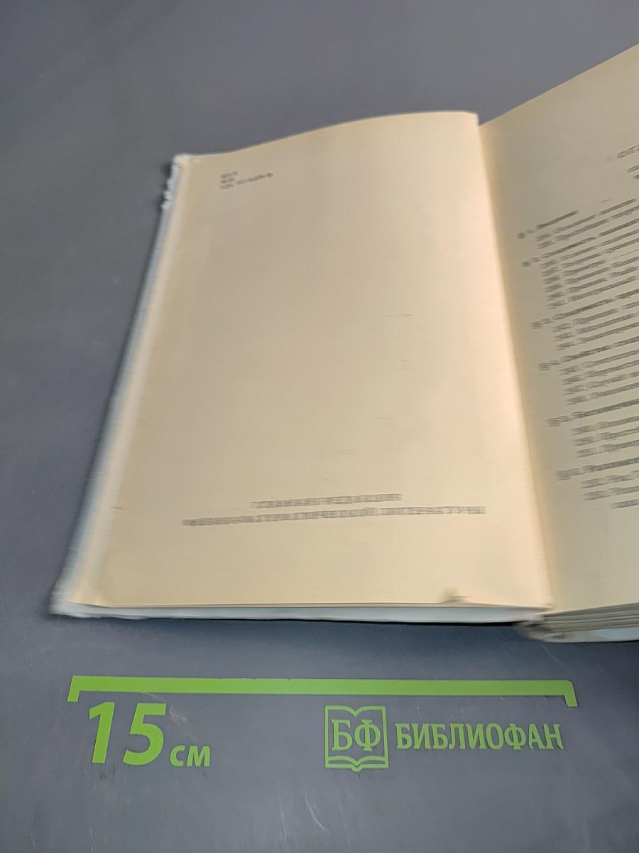 Основы математического анализа. Том II