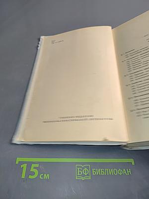 Основы математического анализа. Том II