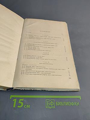 Грамматика немецкого языка (Теоретический курс)