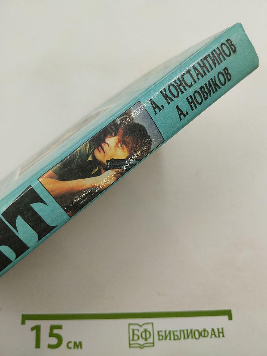 Мент