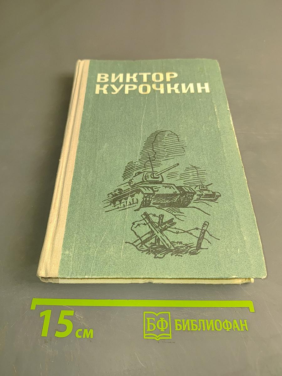 Повести. Рассказы