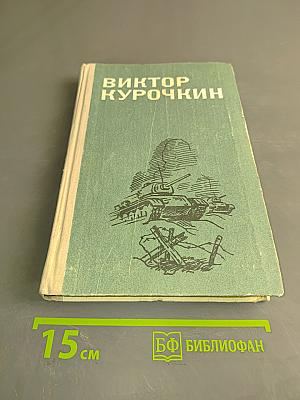 Повести. Рассказы