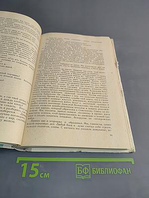 Повести. Рассказы