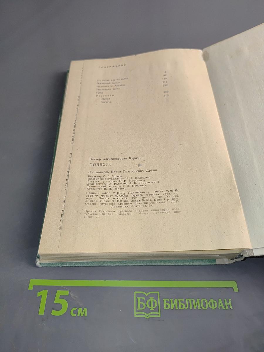 Повести. Рассказы