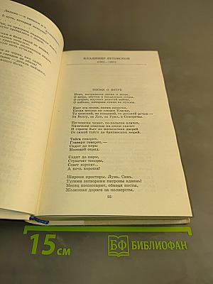 Путешествие в страну поэзии. Поэзия-школе. В двух книгах. Книга 2