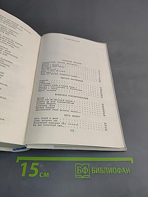 Путешествие в страну поэзии. Поэзия-школе. В двух книгах. Книга 2