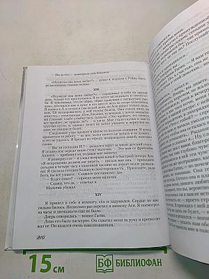 Русская литература. 8 класс. Учебное пособие. Часть 1