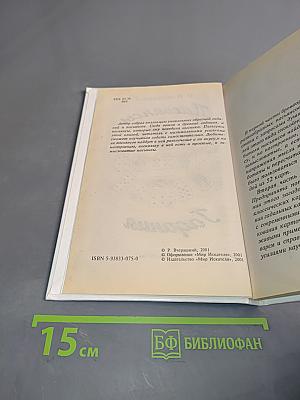Пасьянсы гадания