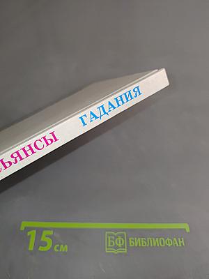 Пасьянсы гадания