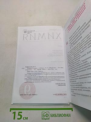 Химия. 9 класс