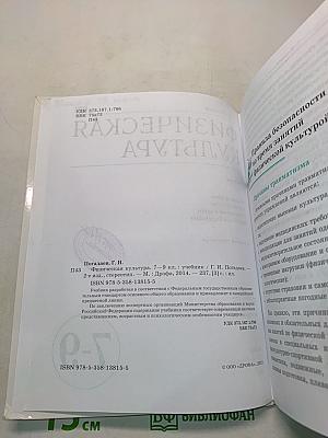 Физическая культура. 7-9 классы