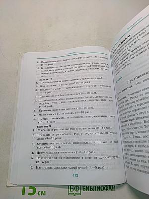 Физическая культура. 7-9 классы