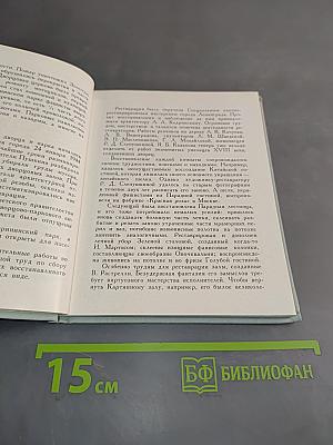 Пригороды Ленинграда