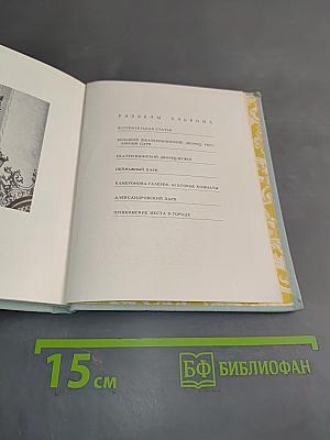 Пригороды Ленинграда