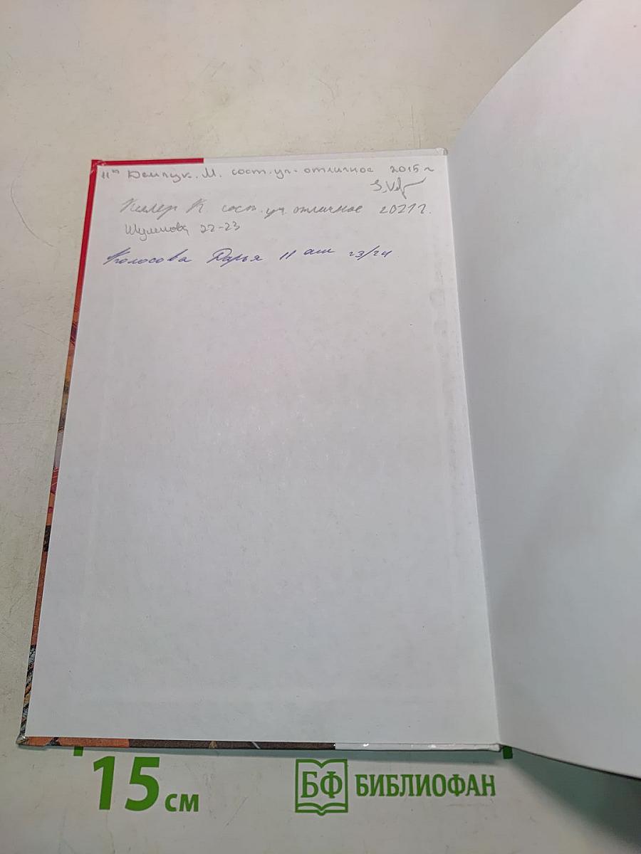 Биология. Общая биология. Базовый уровень. 11 класс