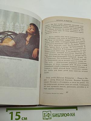 Истории Оксаны Пушкиной. Великая сила любви