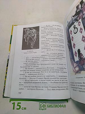 Литература. Учебник для 5 класса. Часть 2