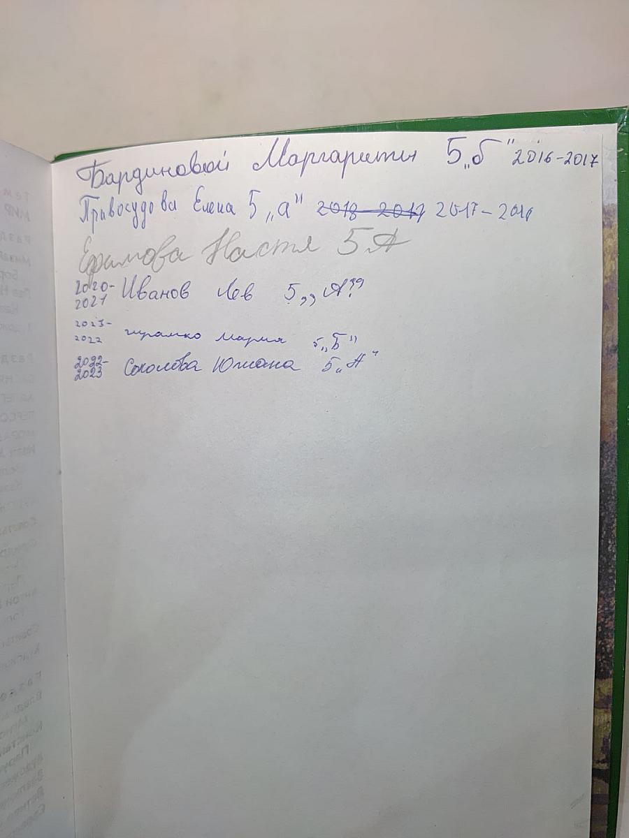 Литература. Учебник для 5 класса. Часть 2
