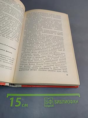 Экономика энергетики СССР