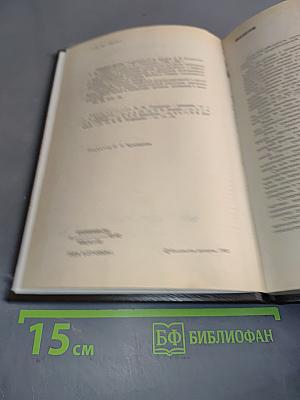 Справочник упаковщика грузов
