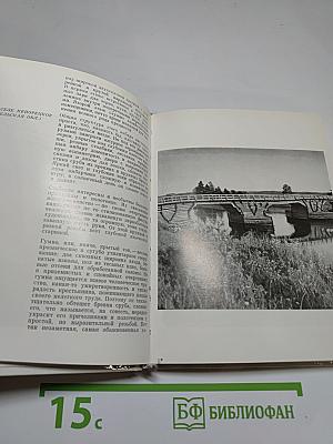 Русский Север