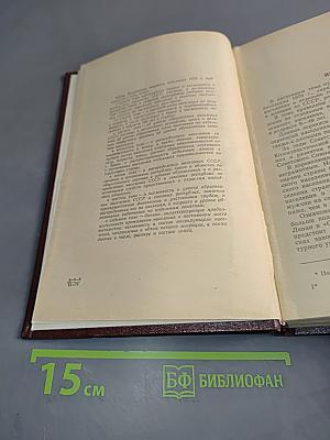 Итоги Всесоюзной переписи населения 1970 года. Том III. Уровень образования населения СССР, союзных и автономных республик, краев и областей