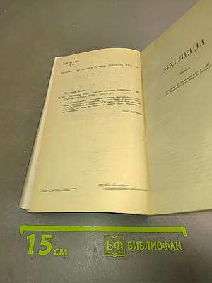 Беглецы. Восстание на золотых приисках