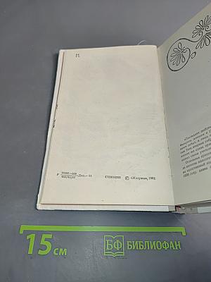 Последняя любовь поэта