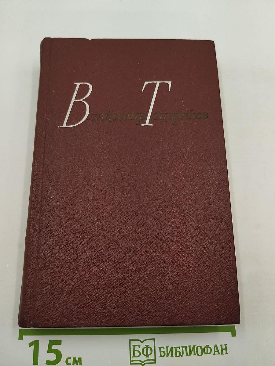 Собрание сочинений. Том 2. Романы