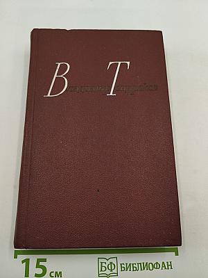 Собрание сочинений. Том 2. Романы