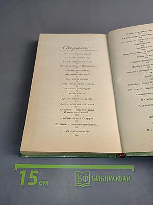 Зеленая брама