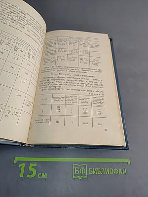 Математические методы в планировании и управлении строительным производством