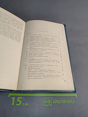 Математические методы в планировании и управлении строительным производством