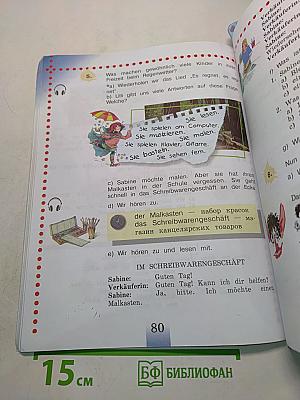 Немецкий язык. Учебник для общеобразовательных организаций. 4 класс. В двух частях. Часть 2