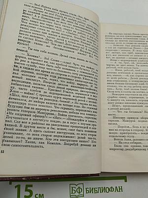 Собрание сочинений. Том 2. Романы