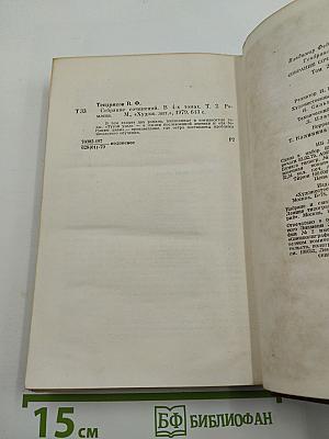 Собрание сочинений. Том 2. Романы