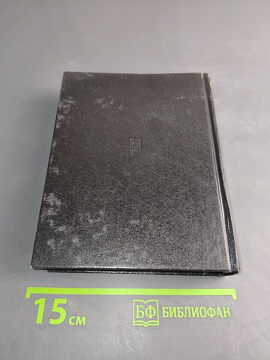 Элизабет Терри Флинн: Исповедь бунтаря. Своими словами и о фронтовом тюрме. Воспоминания