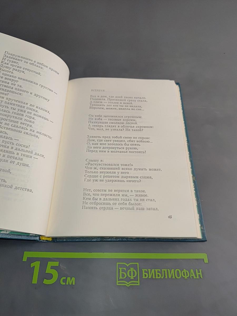 Лирика