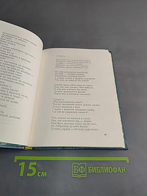 Лирика