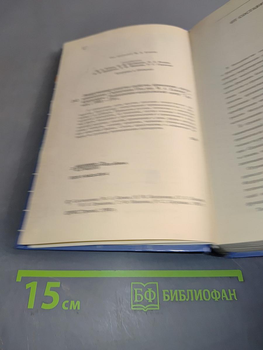 Лекарственные средства. Справочник