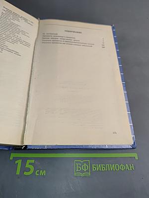 Лекарственные средства. Справочник