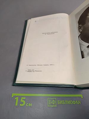 Собрание сочинений в шести томах. Том 1. Солдаты. Роман