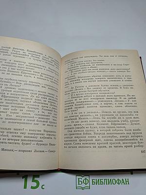 На большом пути. Повесть о Клименте Ворошилове