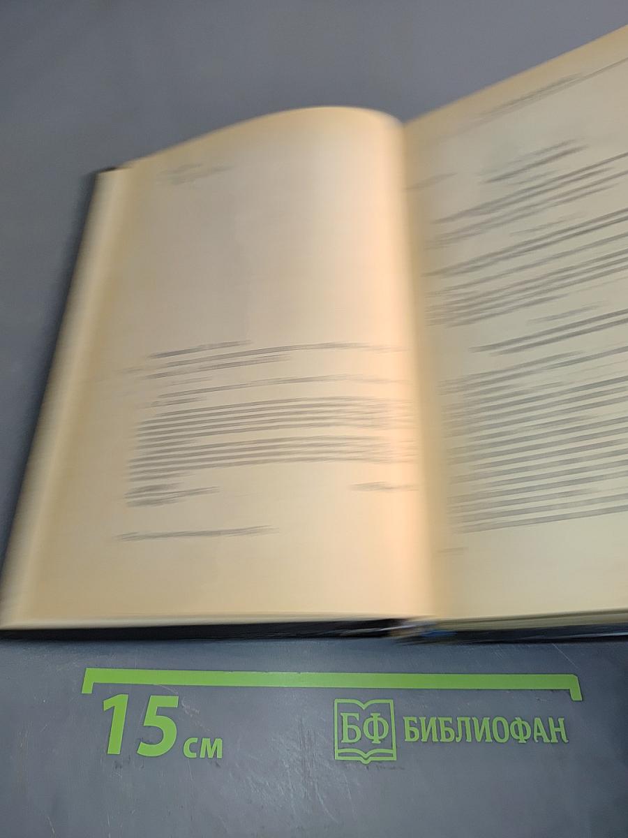 Силовые полупроводниковые приборы. Справочник