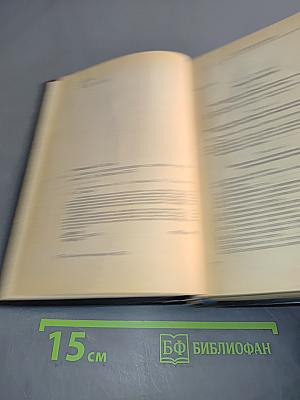 Силовые полупроводниковые приборы. Справочник