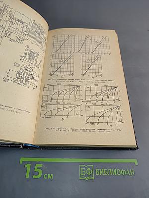 Силовые полупроводниковые приборы. Справочник