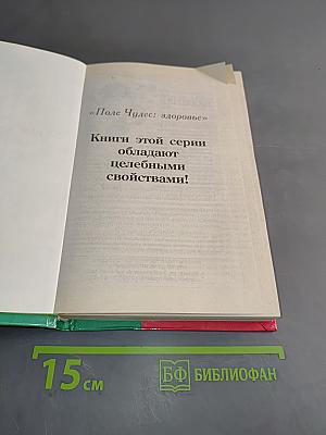 Зрение без очков
