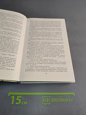 О Серго Орджоникидзе