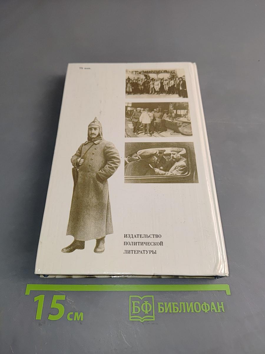 О Серго Орджоникидзе