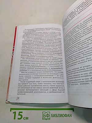 Химия. 10 класс. Базовый уровень. Учебник